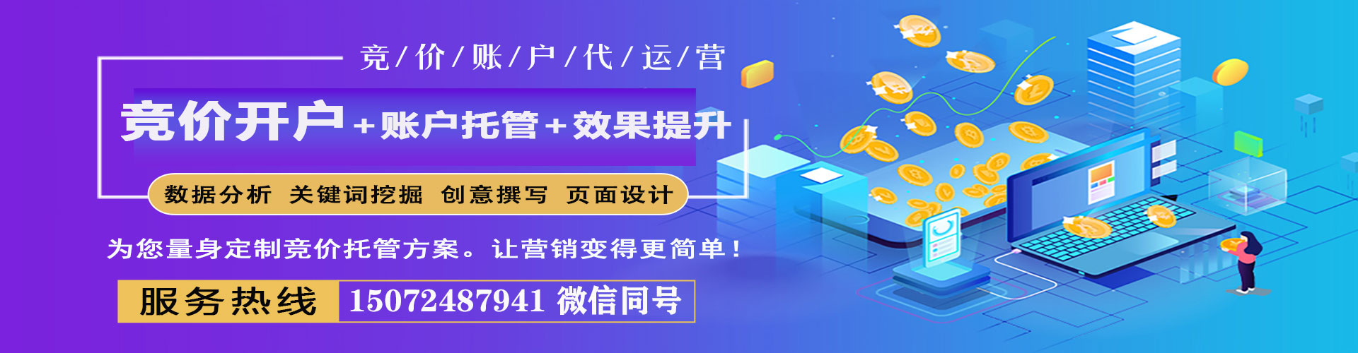 三河网络推广开户