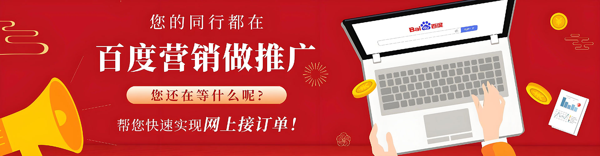 三河百度推广运营